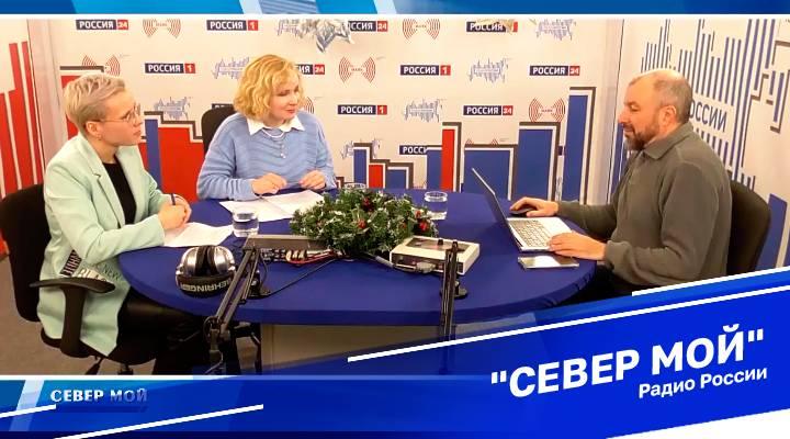 &quot;Север мой&quot;